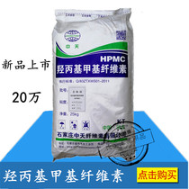  Hydroxypropylmethylcellulose hpmc 200000 viscosity benefit cement mortar spray putty powder insurance 200000
