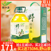 Tea oil 5L gift box wild mountain tea oil Wild pure tea tree oil Jiangxi tea oil authentic edible tea seed oil vegetable oil