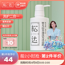 Songda baby skin care camellia oil shower gel wash care two-in-one newborn body wash baby children shampoo