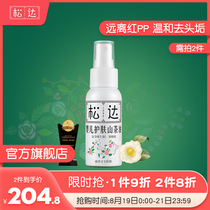  Songda baby skin care Camellia oil baby emollient oil Massage oil touching newborn hip cream red PP available
