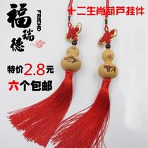 Chinese knot hand twist hot painting carving pyrography gourd 12 zodiac pendant gourd car pendant wine gourd hot sale