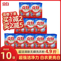Libai 245g * 10 bags of super clean and fresh phosphorus-free washing powder easy to float laundry bright white color family