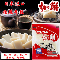 Japan imported Sato rice cake barbecue fried rice cake block glutinous rice charcoal grilled rice cake hot pot dish