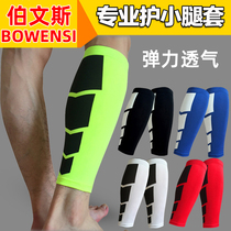 Running basketball marathon leg protection pantyhose set men's outdoor protective gear sports leg protection set thin breathable summer compression