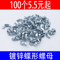 Galvanized butterfly nut butterfly nut hand screw nut Yuanbao nut horn screw cap M3M4M5M6M8M10
