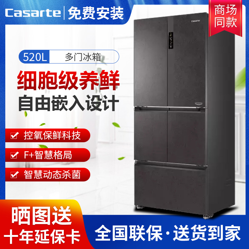 カサールテ BCD-520WLCFPAFV5U1/520WLCFPAFVAU1/520WLCFPM4G5U1 冷蔵庫