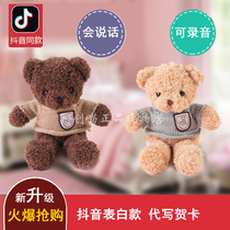 You can customize a recording and talking Teddy Bear doll keychain pendant to send Valentines Day gifts