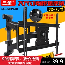 Sony TCL Konka KKTV LCD TV series bracket 32-55-65 inch rotating telescopic wall mount Universal