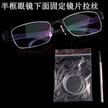 Half-frame metal glasses frame under the silk thread fishing line fixed lens line eye accessories crochet screwdriver