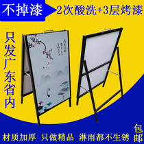 Portable folding portable poster shelf iron double-sided KT board landing advertising board