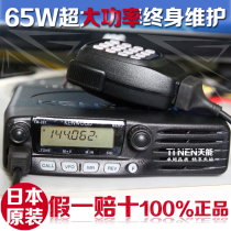 Jianwu car walkie-talkie civil electricity car stand TM-281A 481A high power 50km high-frequency Marine Self-driving