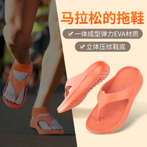Flip-flops for men and women summer outdoor marathon running non-slip soft bottom shock absorption beach swimming sports slippers