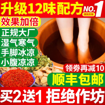 Foot medicine bag Wormwood wormwood leaf safflower ginger Chinese medicine foot bath bag cold dampness dampness dampness dampness and dampness male Lady
