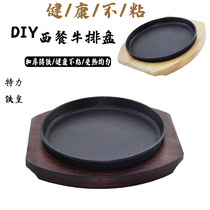 Tilly thickened commercial cast iron teppanyaki Western restaurant steak frying Plate steak home round non-stick barbecue pot