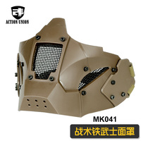 Tactical iron samurai mask half face module combination tactical multi-function mask FAST helmet accessories half face mask