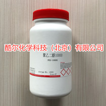 Polyethylene glycol 10000 PEG-10000 can be invoiced scientific research experimental reagent CAS:25322-68-3