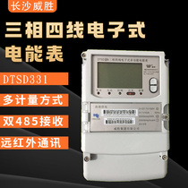 Three-phase high voltage metering meter Weisheng DSSD331 three-phase three-wire electronic multi-function intelligent electric meter