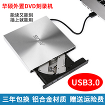 ASUS USB3 0 external mobile optical drive CD DVD burner Notebook desktop universal external optical drive box