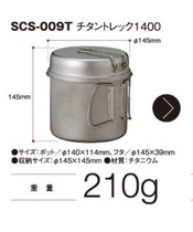 Japan snow peak snow peak SCS-009T Titanium pot 1400ml Outdoor pot set Lightweight camping Made in Japan
