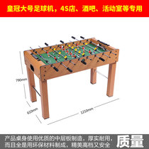 World Cup Crown HG2032 large 8-bar table football machine desktop football table football table game toy
