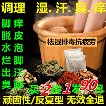 Defungal beriberi foot foam bag deodorant foot sweat treatment foot itching blisters peeling rotten feet sweating stinky feet sweat stinky feet