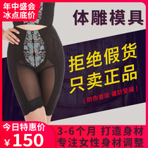 Ruby Mas Body Manager Body Body Underwear Women's Belly Hips Pants Strong Pressure Ruby Body Shaping Clothing