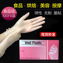 Disposable gloves Beauty salon special nail gloves do foot massage PVC latex rubber Food baking transparent