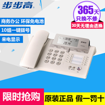 Backgammon HCD288 telephone caller ID business office home landline fixed telephone