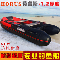Horus Stormtrooper boat Thickened rubber boat 2 3 4 5 6 people Fishing boat Hard bottom inflatable boat Kayak speedboat