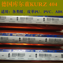 KURZ 404 bronzing paper Imported electrochemical aluminum Germany Kurz thermal transfer bronzing film Foil paper ABS PVC