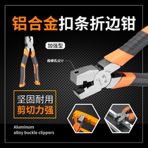 90 degree straight angle pliers aluminum alloy edge banding pliers eco-board buckle strip edging triangle angle pliers angle pliers right angle folding pliers