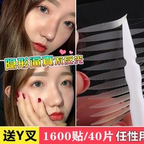 Double eyelid stickers waterproof invisible fiber strips breathable olive flesh color natural non-reflective beauty stickers multi-Specification