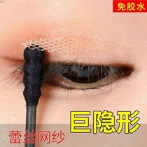Double eyelid patch thin water that is sticky lace double eyelid patch lace mesh super sticky invisible natural non-reflective breathable