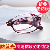 Brand reading glasses Imported from Japan reading glasses female high-definition folding portable elderly anti-blue light anti-fatigue old age