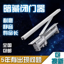 Door closer Hidden buffer Hydraulic door closer Hotel hotel special concealed hidden door closer Door closer