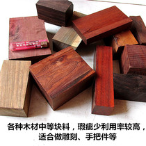 Clearance of mahogany leftover leaflet red sandalwood leftover purple sandalwood beads original wood carving handpieces