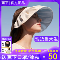 Banana sunscreen hat female anti-ultraviolet beach sun hat outdoor large eaves empty top shell hat burnt sun hat