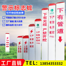 Under the power cable warning pile sign pile PVC FRP fiber optic cable Water supply pipe gas buried boundary identification