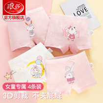 Langsha childrens underwear Girls pure cotton flat angle section big child does not clip pp12-year-old four corners breathable cotton shorts ZL