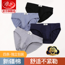  Langsha mens underwear summer cotton briefs mid-waist cotton breathable leggings pants trend boys shorts head