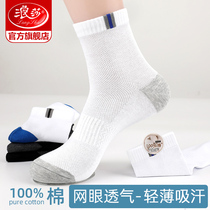 Langsha socks mens cotton socks summer thin sweat-absorbing mens socks summer cotton sports youth socks