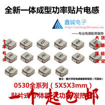 One inductor 0530 1UH 2 2UH 3 3UH 4 7UH 5 6UH 6 8UH 8 2UH 10UH