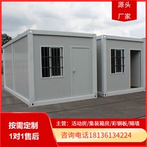 Double 12 container type house fast LCL House A- level fireproof sheet glass curtain wall board room full set of materials