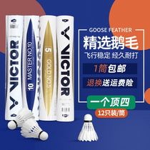 VICTOR victory badminton ball resistant to playing professional competition training ball VICTOR durable sports equipment