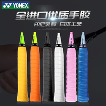 YONEX badminton racket hand glue non-slip sweat-absorbing tennis racket handle AC102 sticky tape