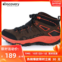 Discovery outdoor hiking shoes men and women autumn and winter wear-resistant non-slip hiking shoes warm and breathable sports casual shoes