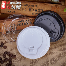 (Special paper cup) disposable paper cup tea cup lid black and white transparent switch cover flat cover ball cover 500