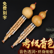 Nan bamboo Hulusi entry children beginner zero basic introductory C downgrade B tone playing adult primary and secondary school students