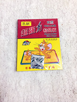 Hot sale Giant Rong sticky mouse board hotel home mouse clip mousetrap treasurer recommended full 40 yuan Jiangsu Zhejiang and Shanghai