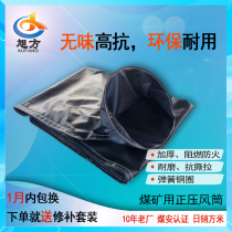 400MM diameter coal mine air Guide double Anti-Flame retardant air tube cloth mine ventilation pipe positive and negative pressure air Guide
